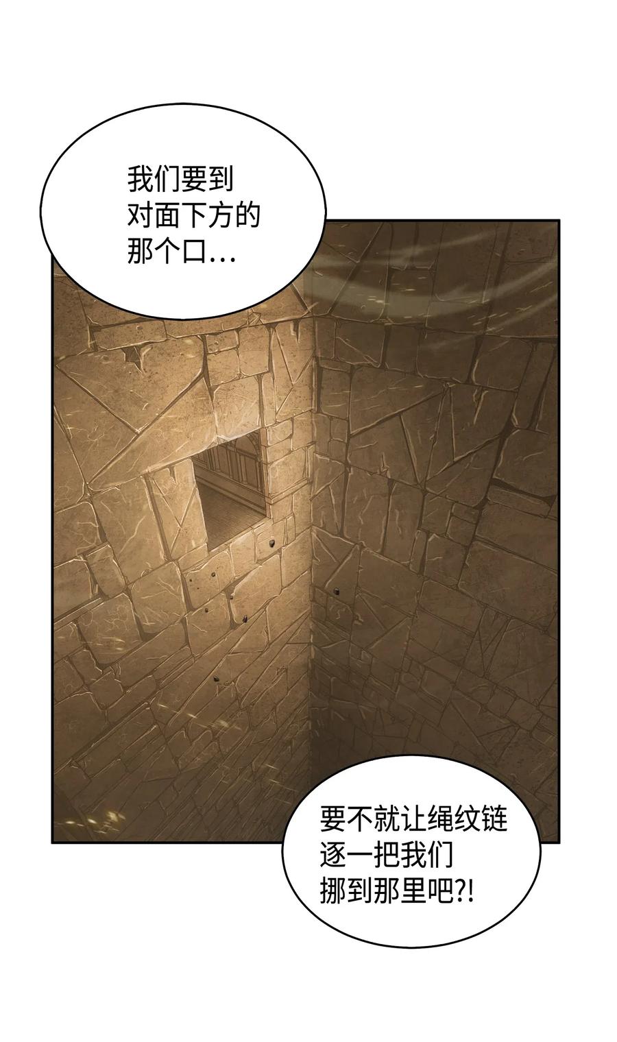 我独自盗墓漫画,151 诅咒1图