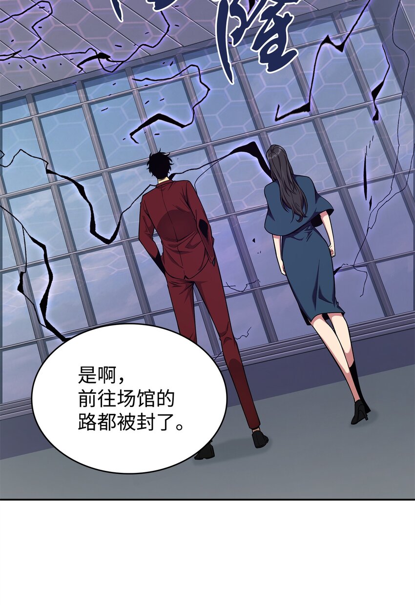 我独自盗墓漫画,274 合作共事2图
