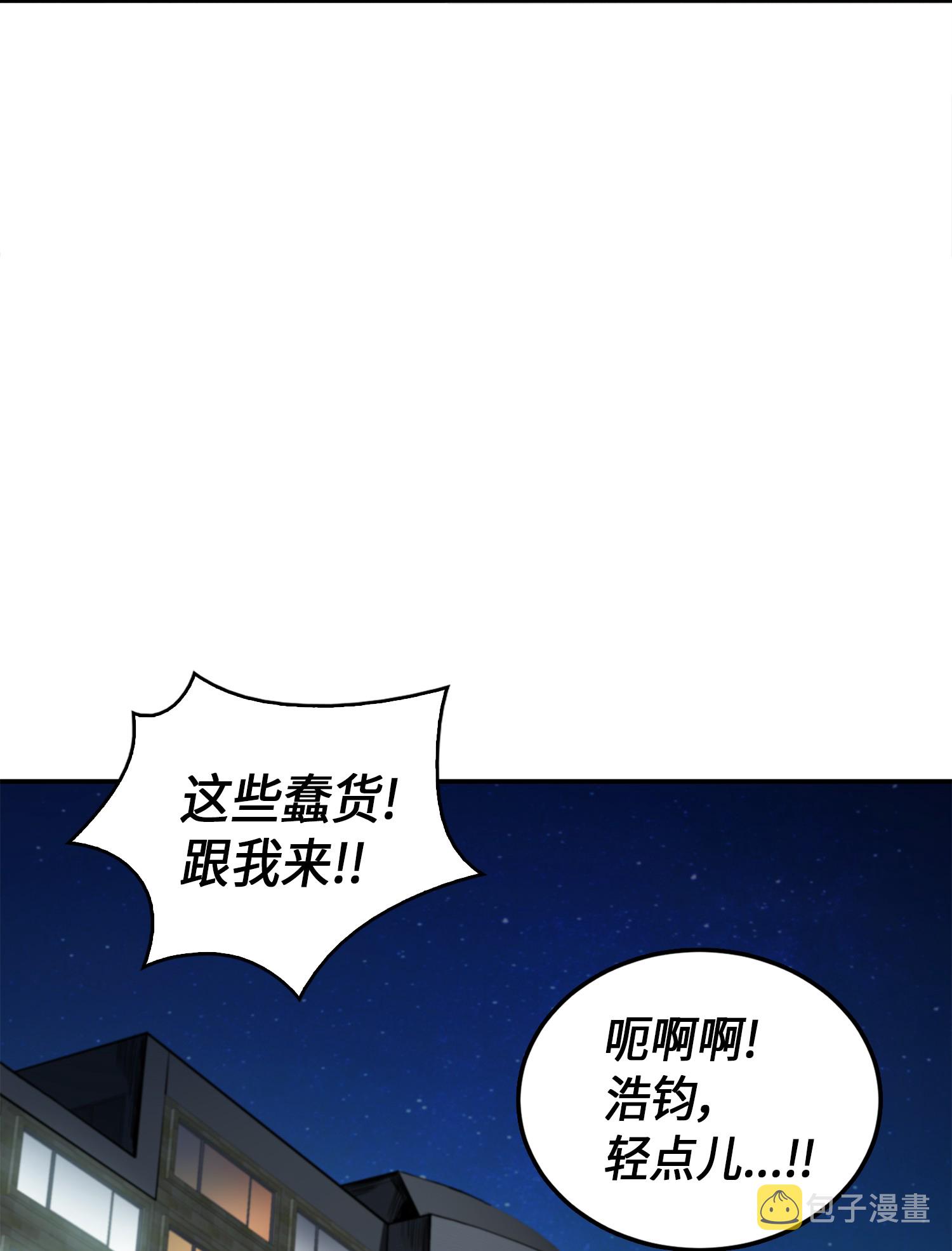 我独自盗墓漫画,031 我想和你说话1图