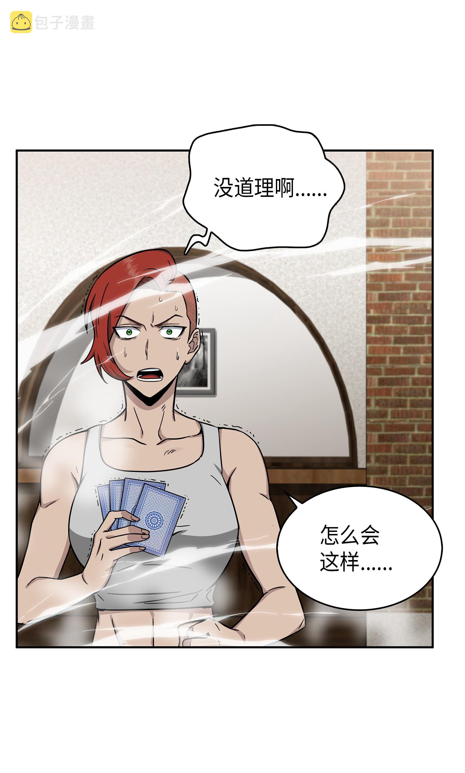 我独自盗墓漫画,060 “风险”的好处2图
