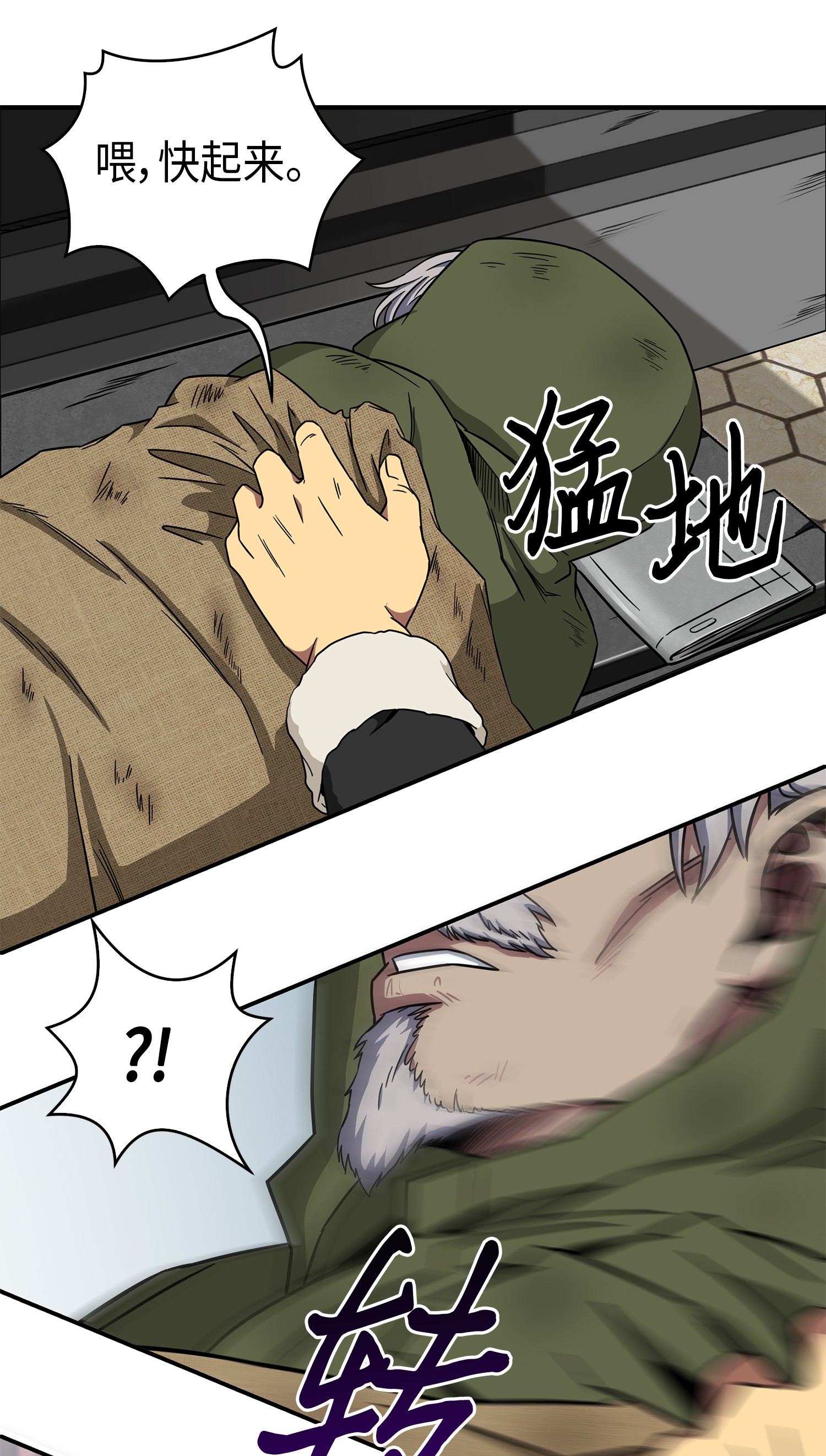 我独自盗墓漫画,059 远赴埃及2图