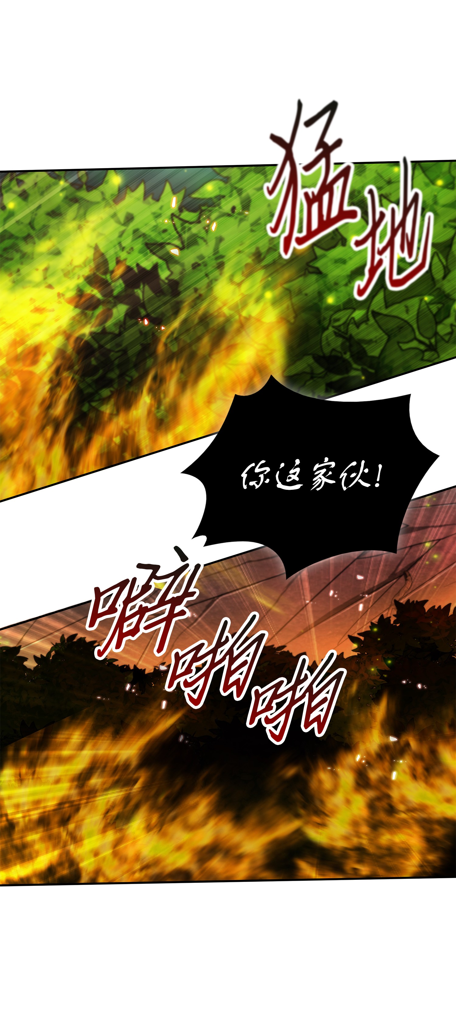 我独自盗墓漫画,063 又一次胜利！1图