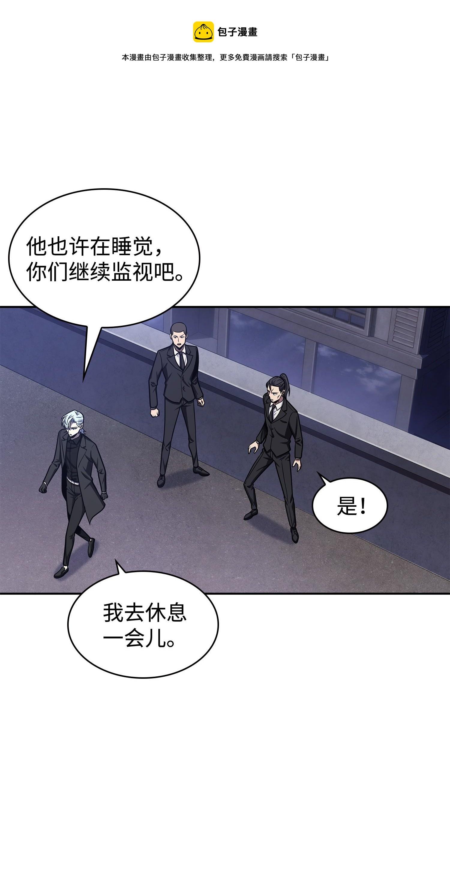我独自盗墓漫画,227 解雇1图