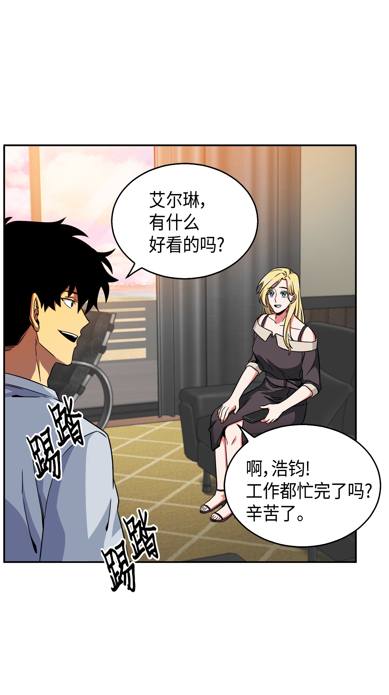 我独自盗墓漫画免费阅读下拉式七夕漫画漫画,091 重回韩国2图