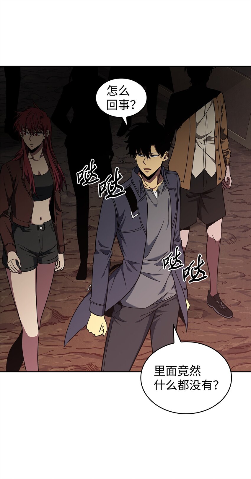 我独自盗墓漫画,285 一网打尽1图