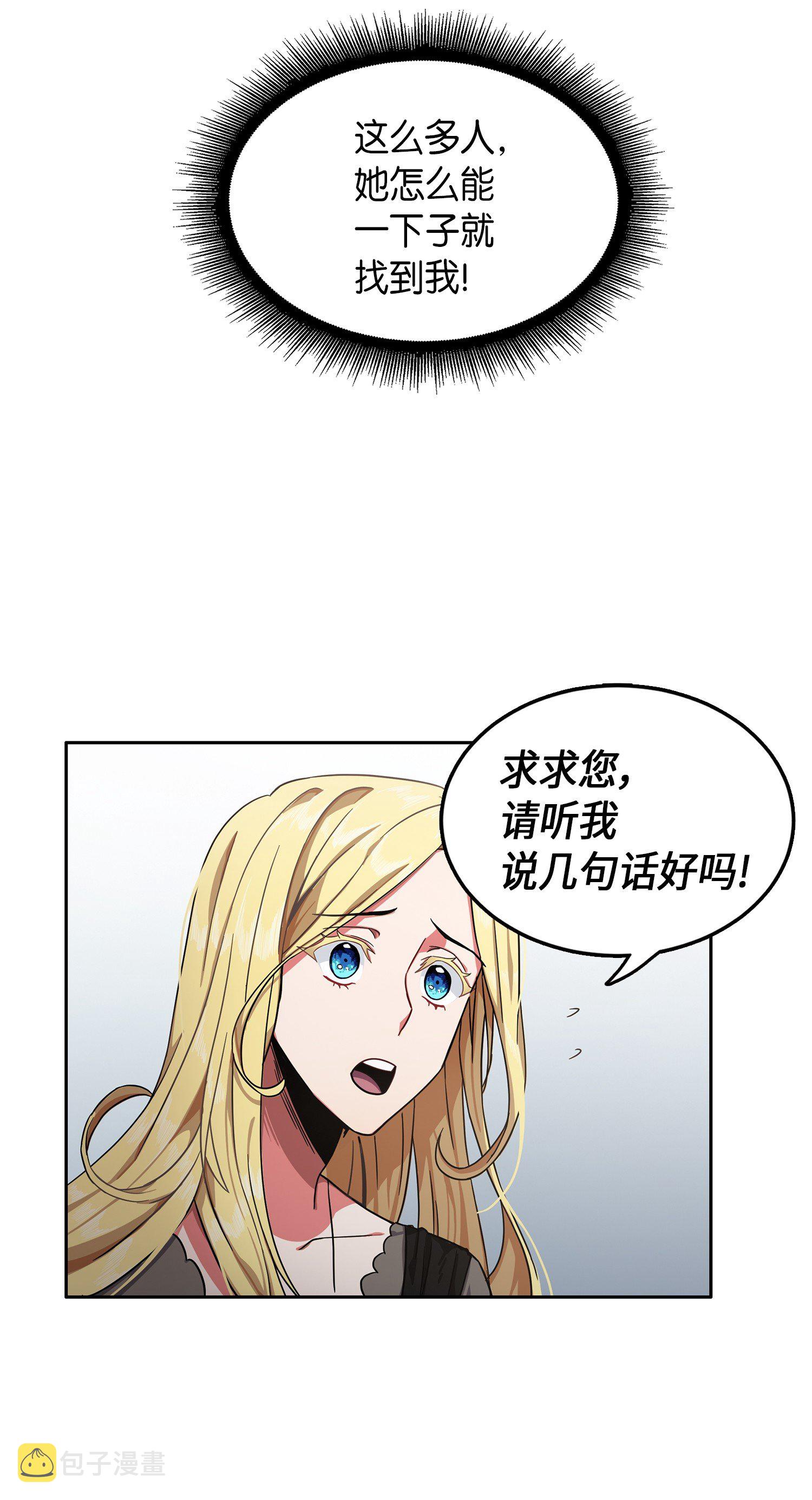 我独自盗墓7漫画,032 与“神”同在1图