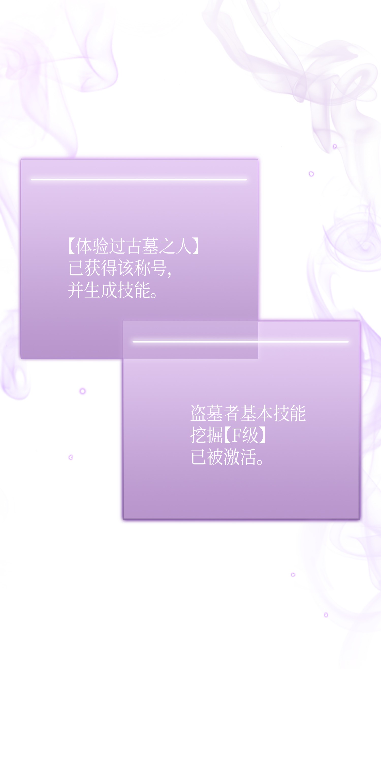 我独自盗墓漫画,013 卑鄙的宝物胁迫者1图