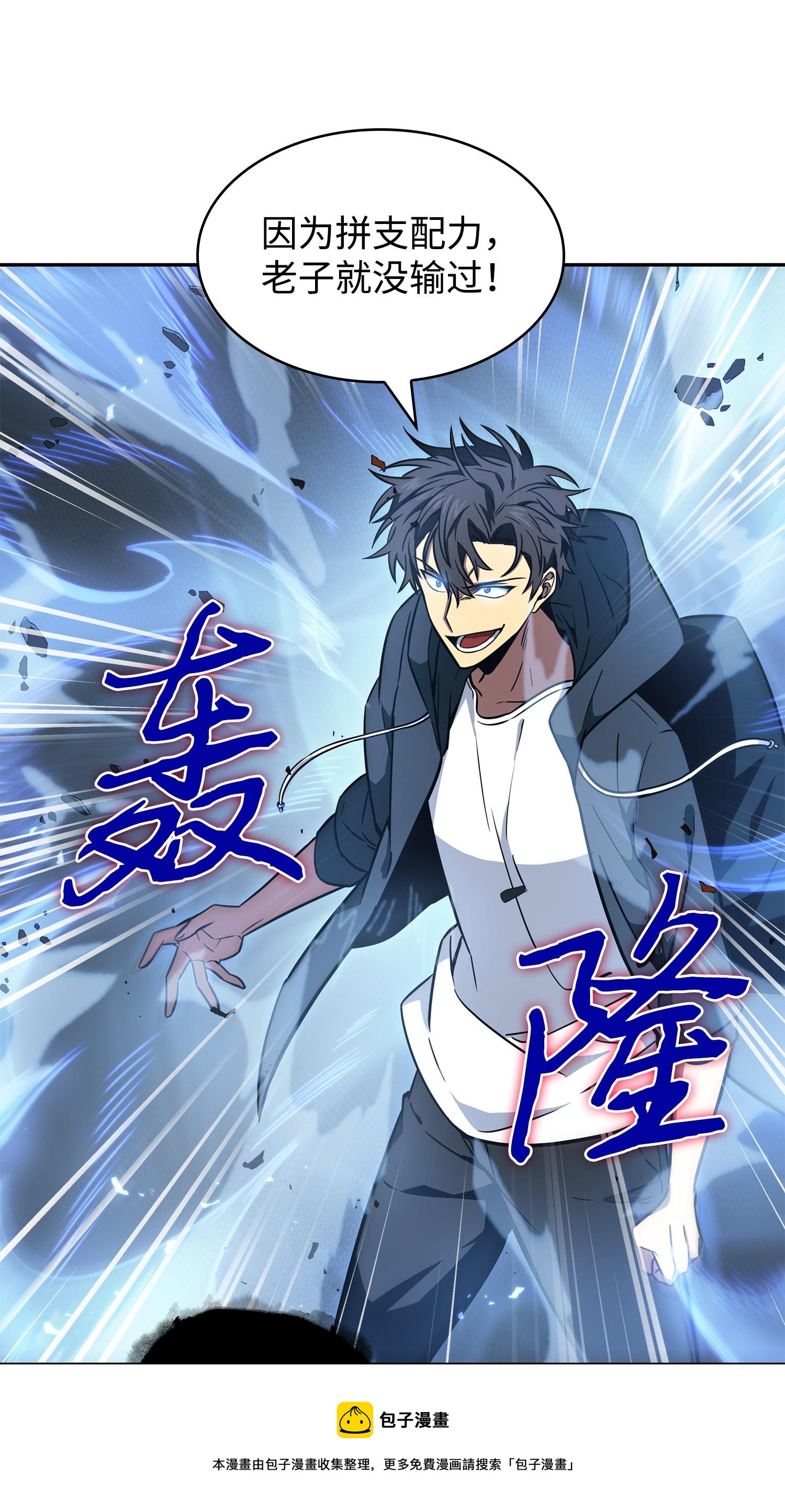 我独自盗墓漫画,232 聚餐1图