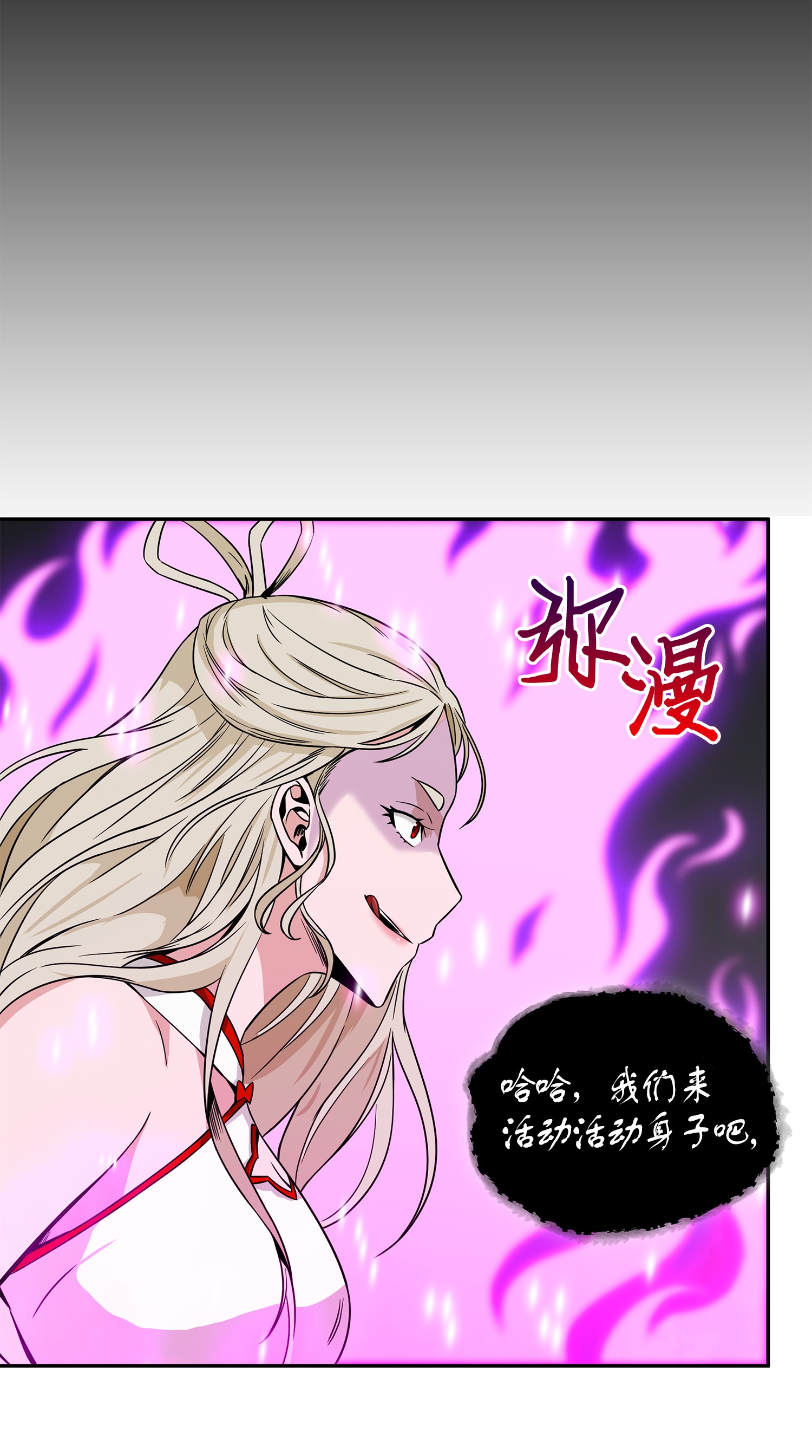 我独自盗墓漫画,096 妲己宝物1图