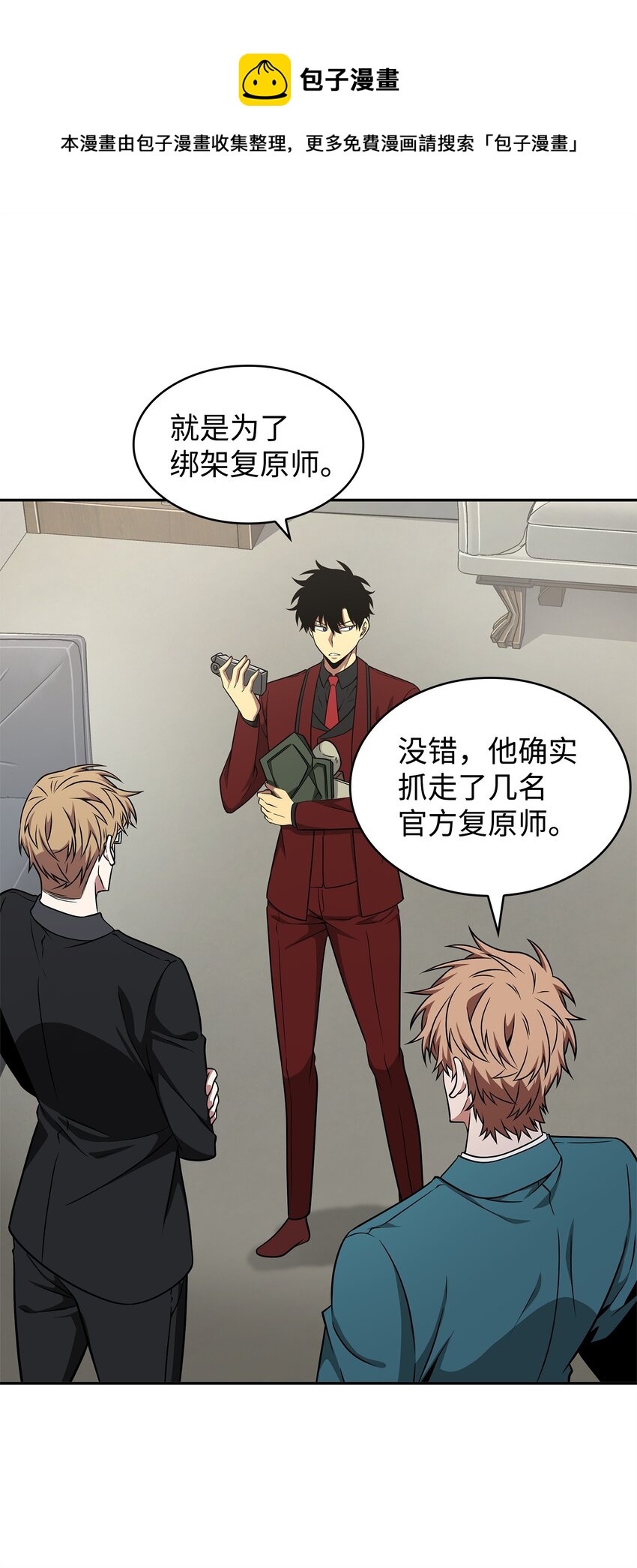 我独自盗墓漫画,277 天符印1图
