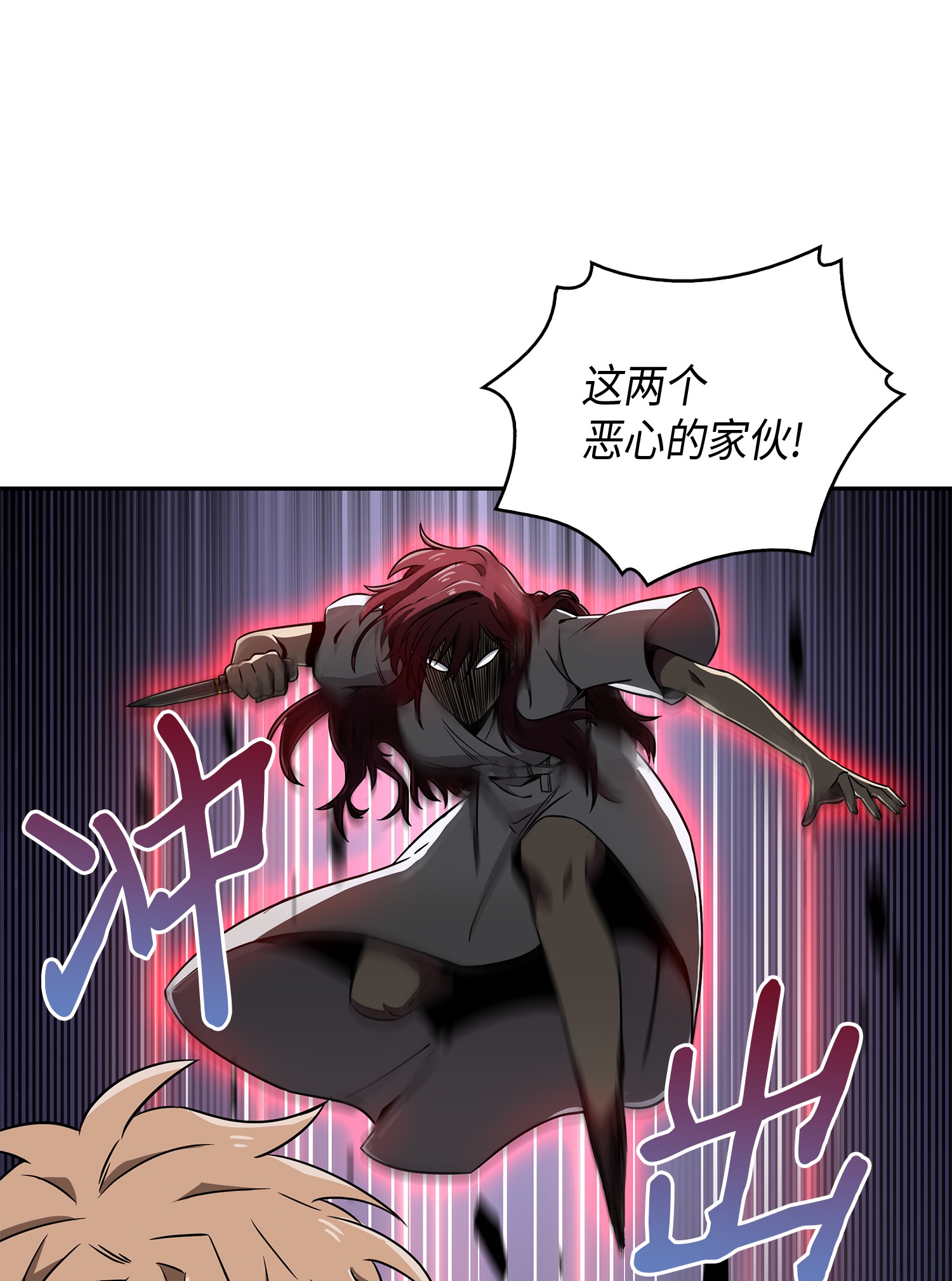 我独自盗墓漫画,095 纯洁的男人1图