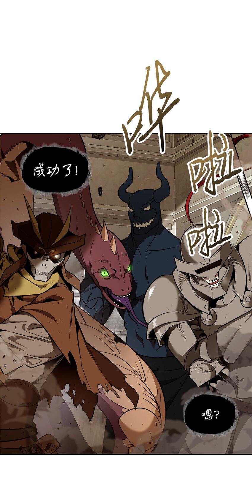 我独自盗墓漫画,322 至宝绳纹链1图