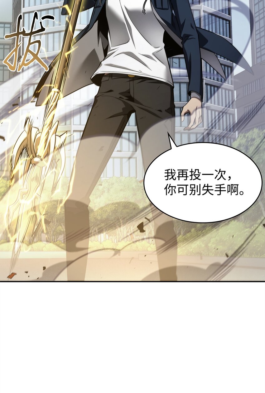 我独自盗墓7漫画,352 抓住你了2图