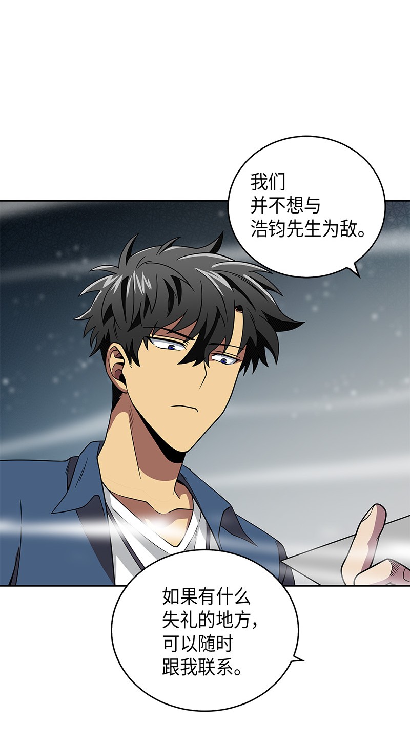 我独自盗墓漫画,079 懒惰之古墓1图