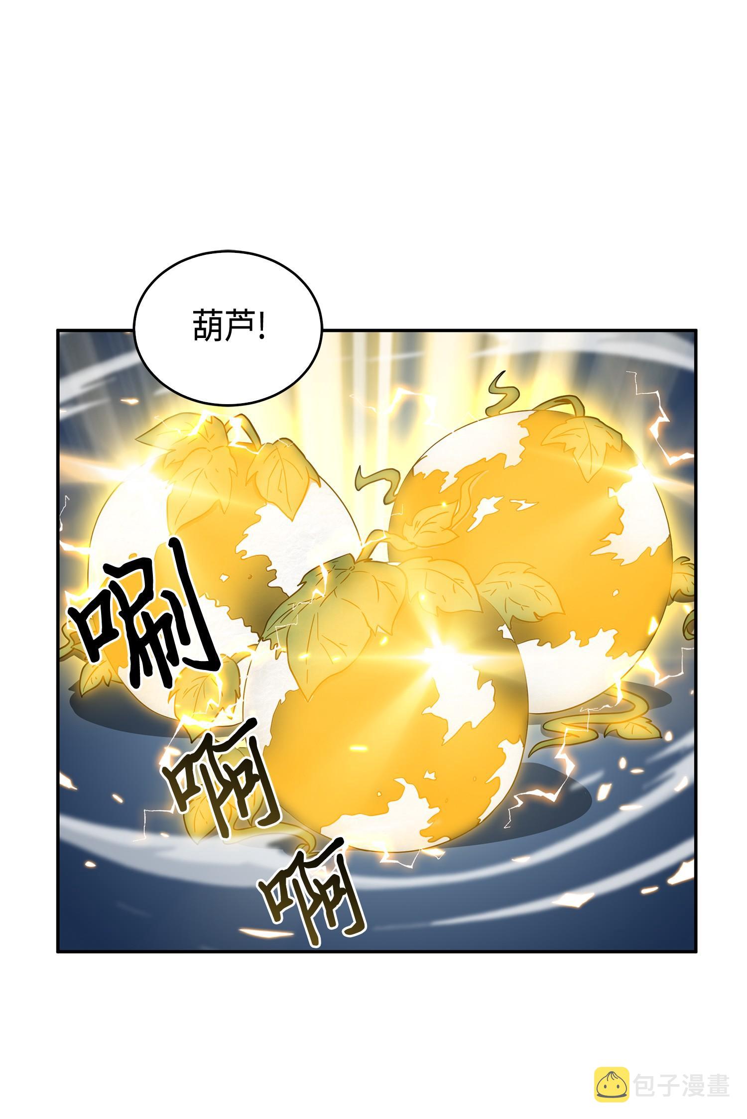 我独自盗墓漫画,103 意外之财2图