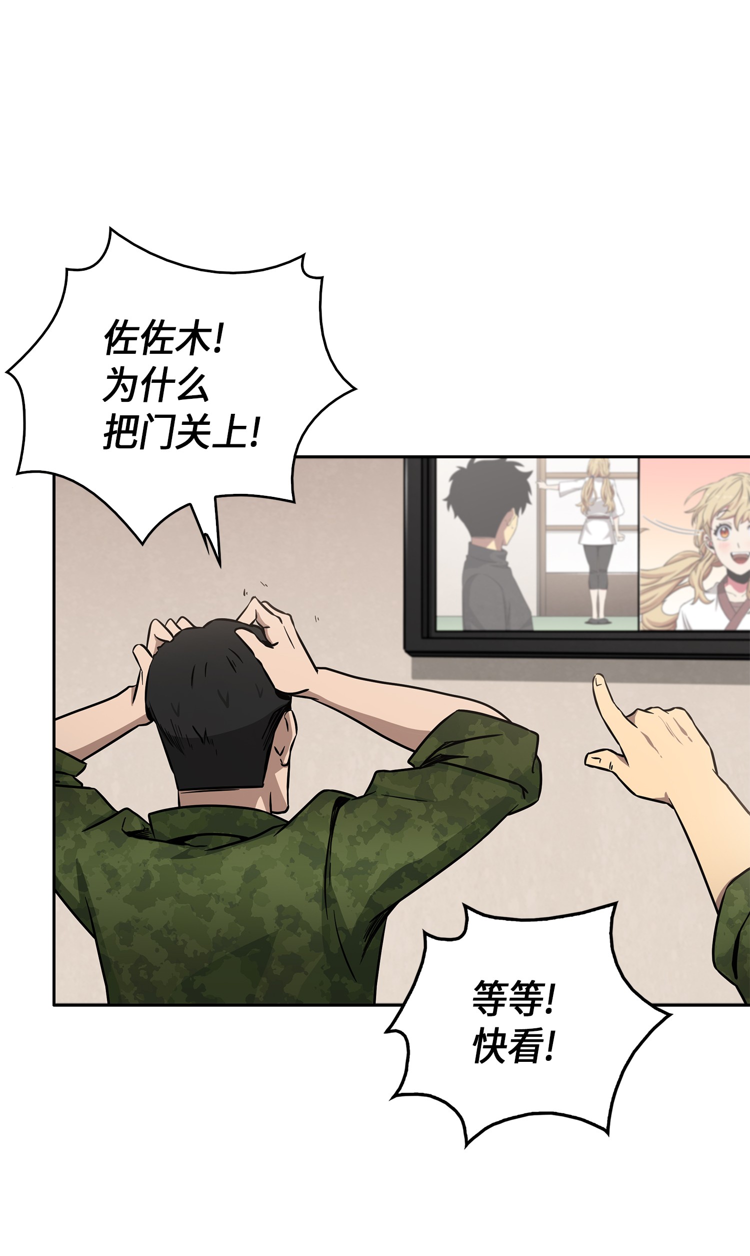 我独自盗墓漫画,024 我们去约会吧1图