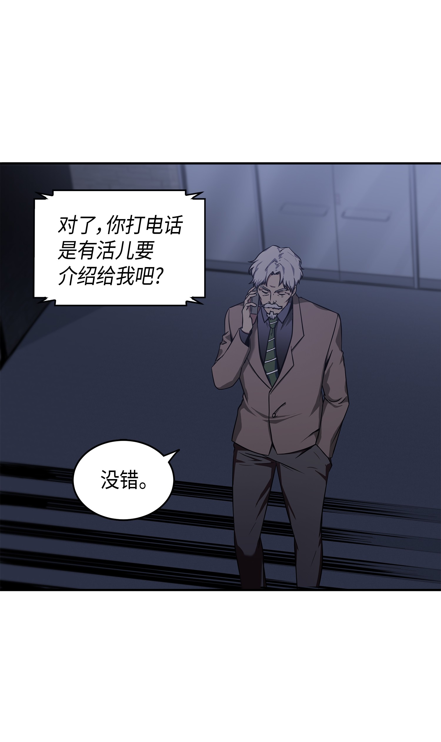 我独自盗墓漫画,043 宝物修复大师1图