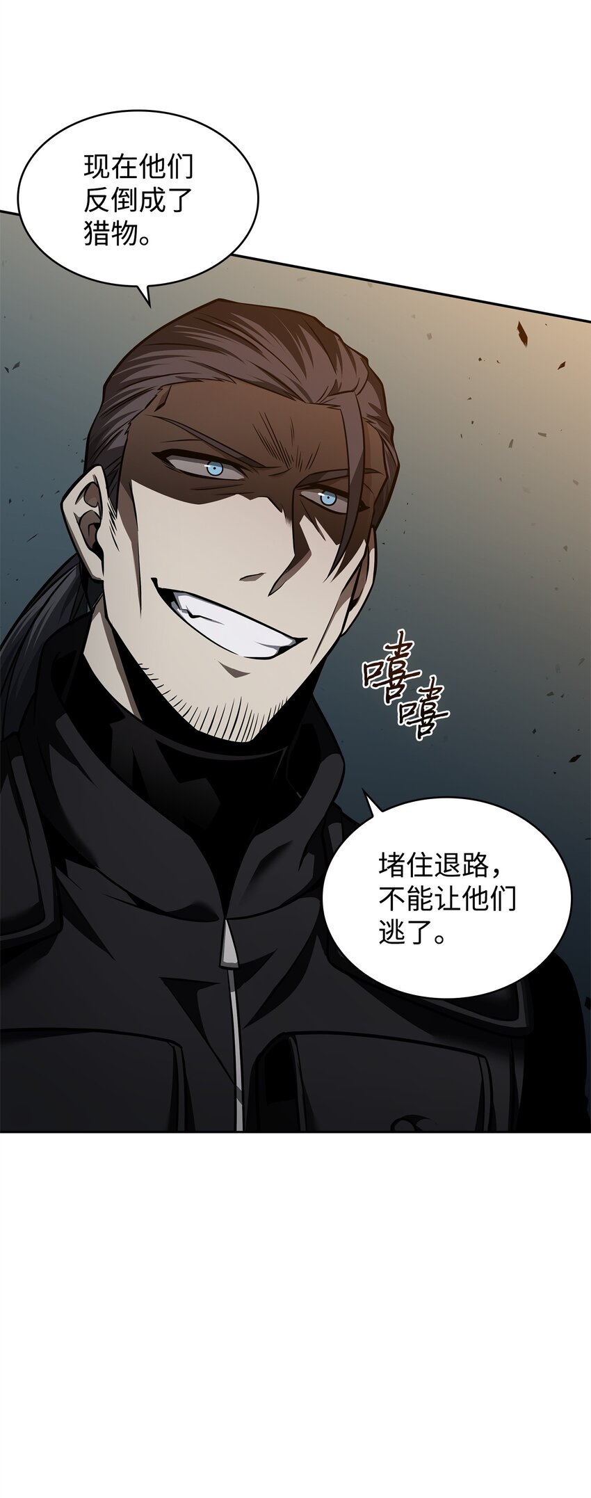 我独自盗墓漫画,344 蚩尤1图