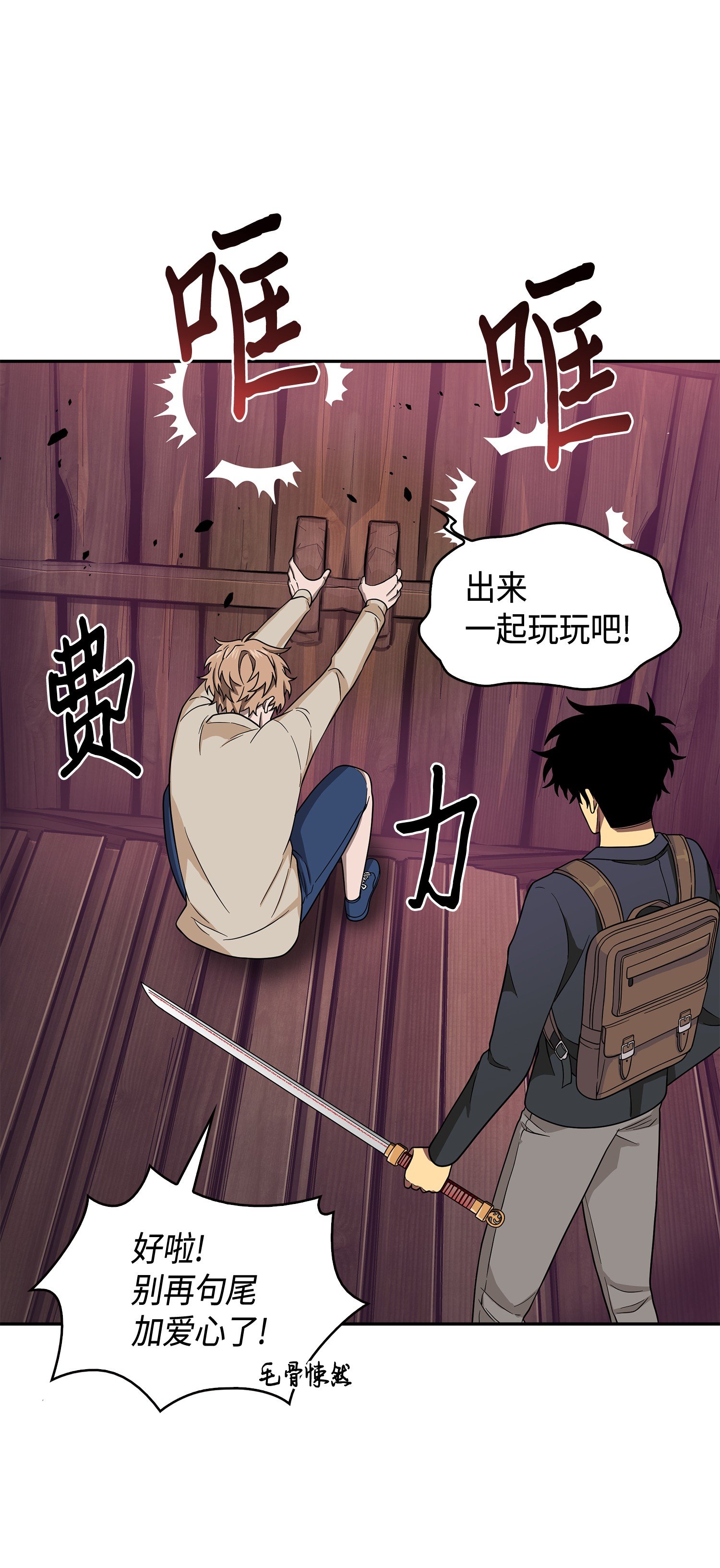 我独自盗墓漫画,094 继续逼问2图