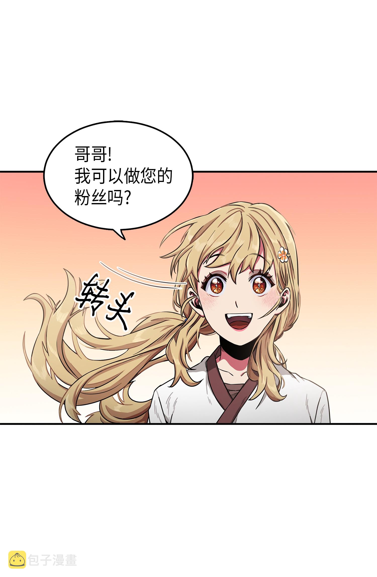 我独自盗墓漫画,024 我们去约会吧1图