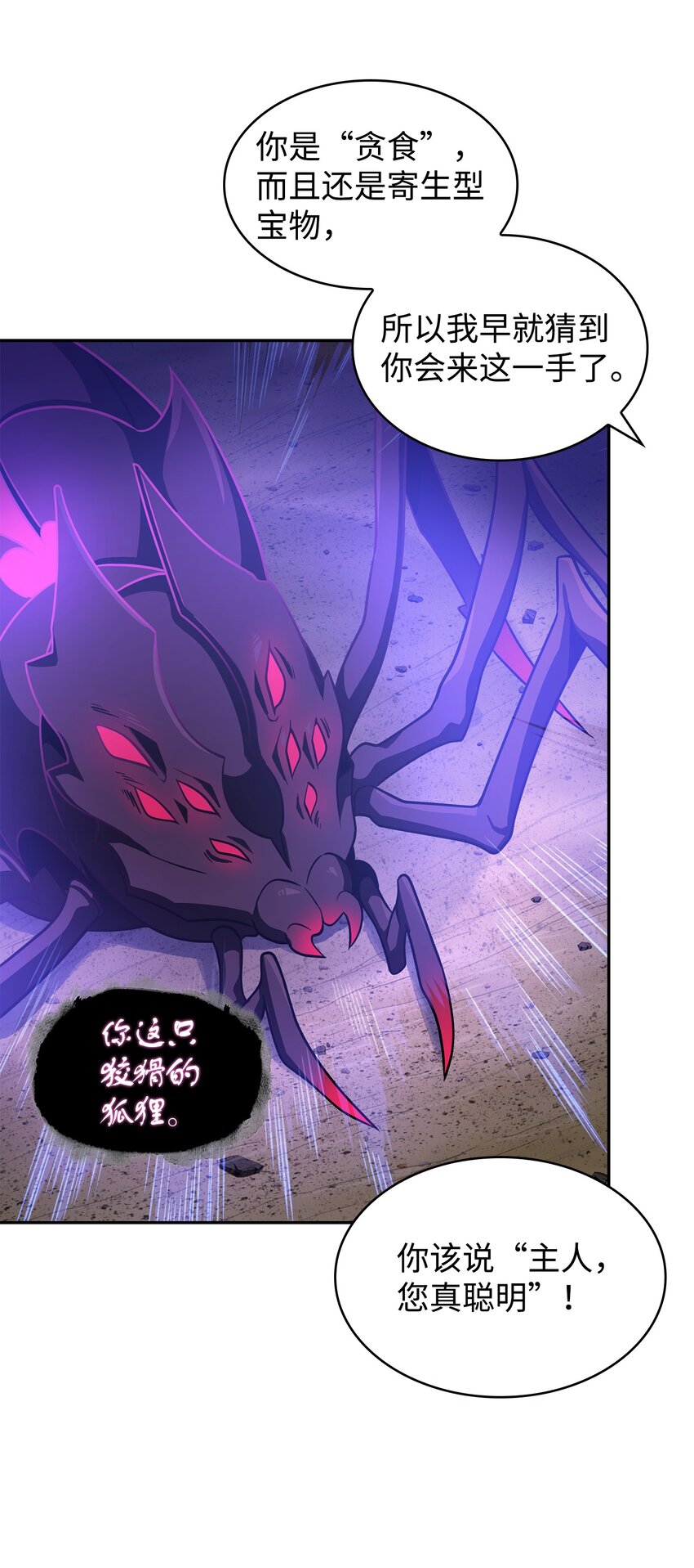 我独自盗墓漫画,321 开战2图