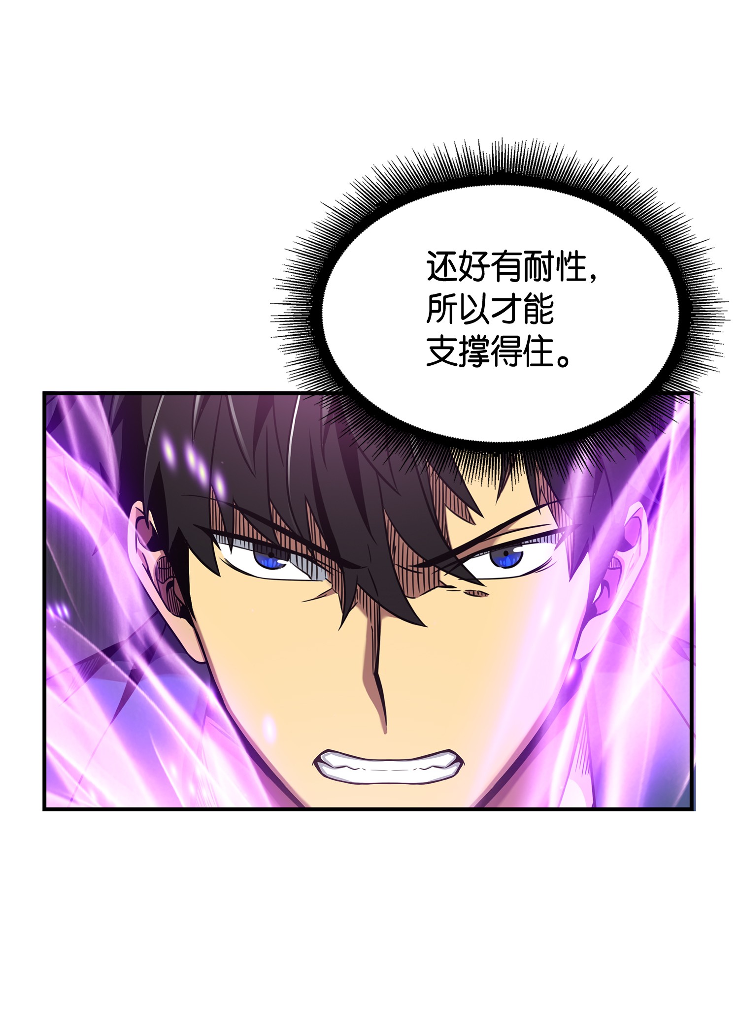 我独自盗墓漫画,096 妲己宝物2图
