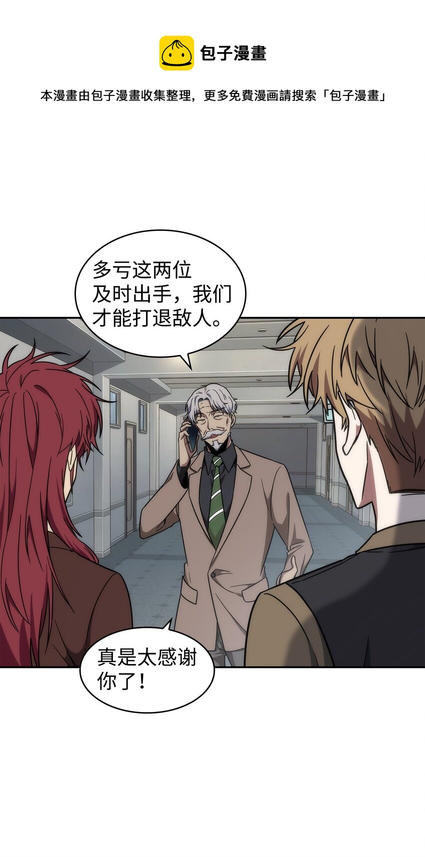 我独自盗墓漫画,262 双胞胎1图