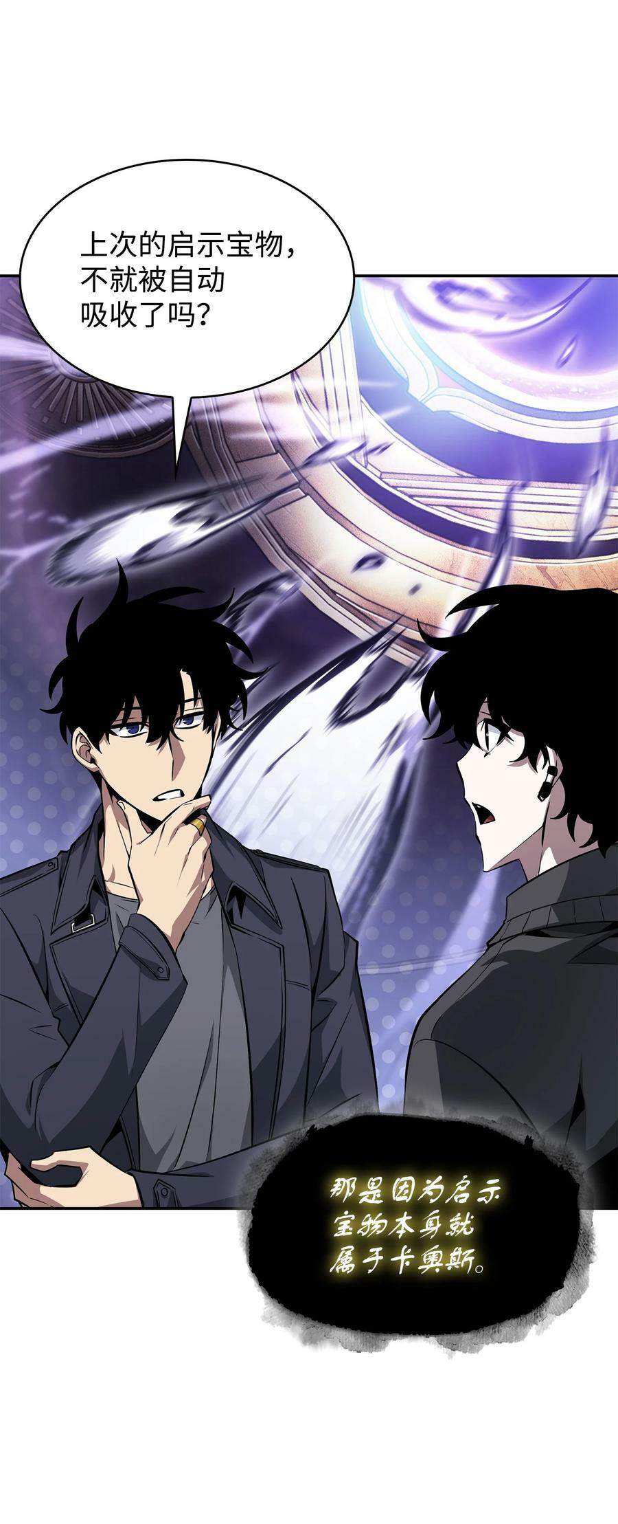 我独自盗墓漫画,424 作战成功1图