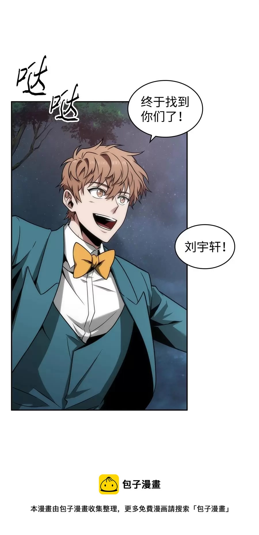 我独自盗墓漫画,276 自愈1图
