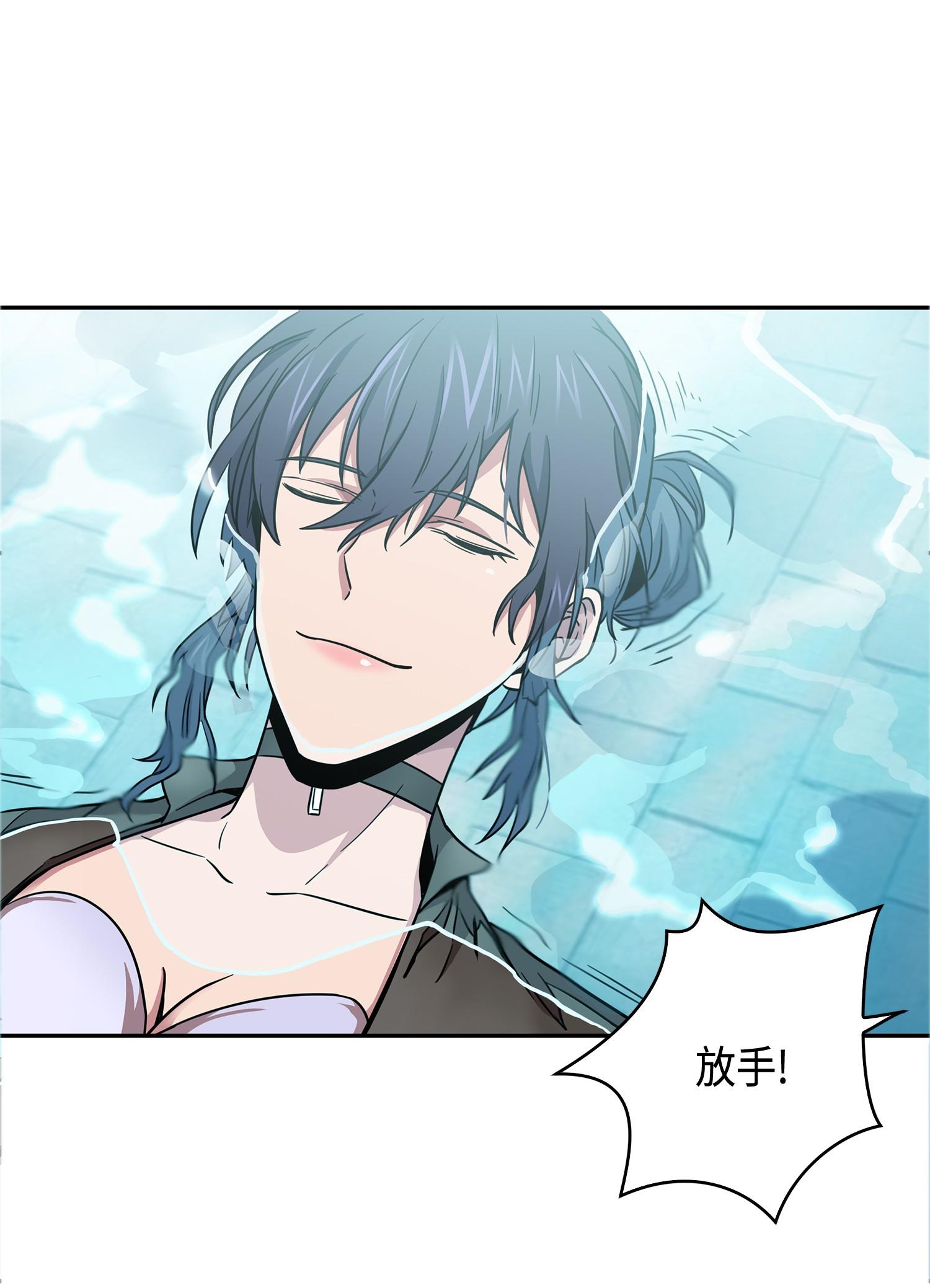 我独自盗墓漫画,125 我该怎么办？2图