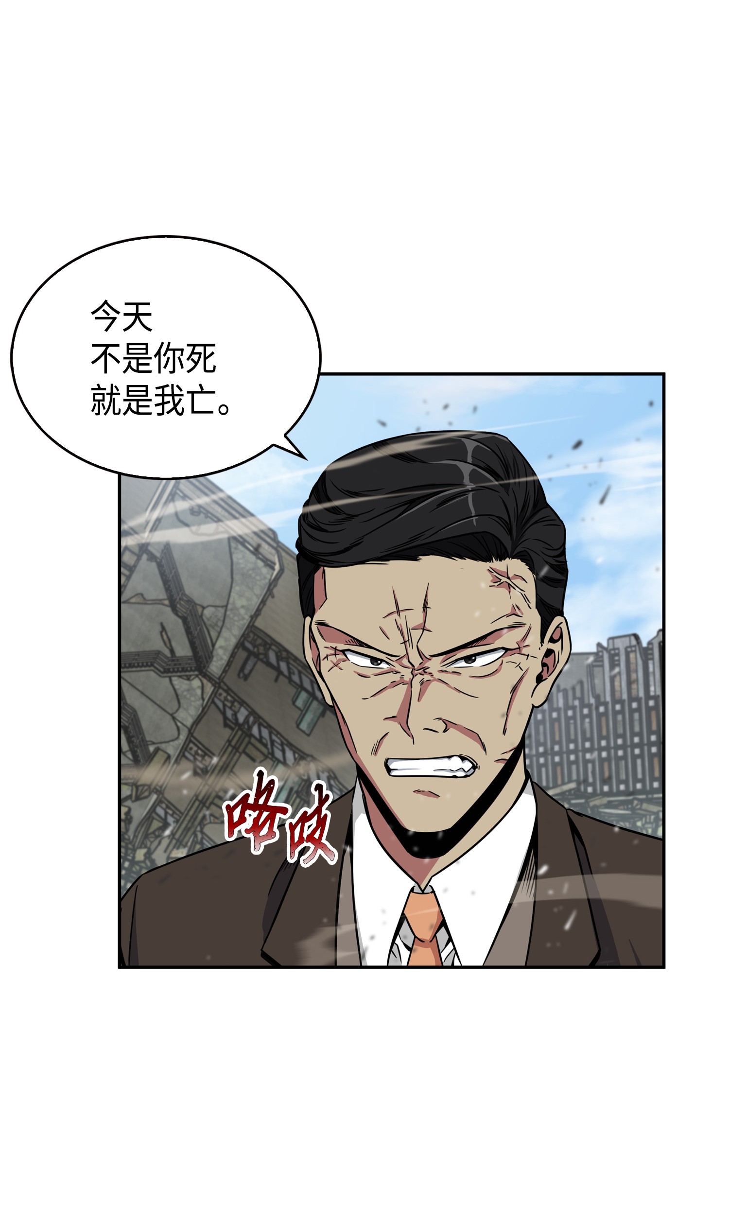我独自盗墓动态漫免费观看星辰影院漫画,090 重大收获2图
