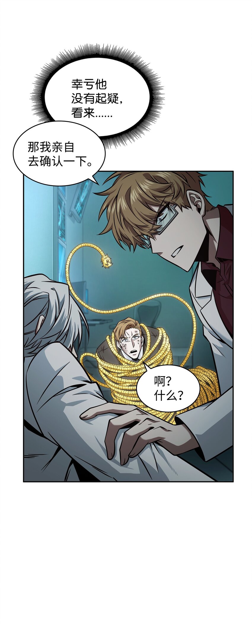我独自盗墓漫画,361 蓝须之房1图
