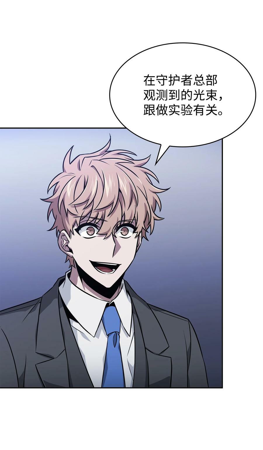 我独自盗墓漫画免费阅读下拉式七夕漫画漫画,418 结婚大作战1图