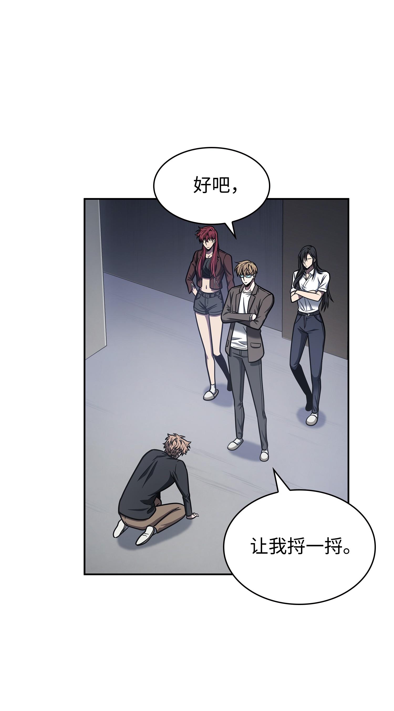 我独自盗墓漫画全集免费酷漫屋漫画,223 告一段落2图