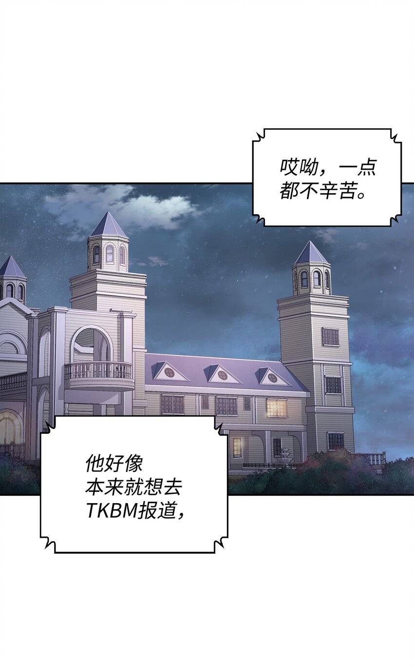 我独自盗墓漫画,279 罪有应得2图
