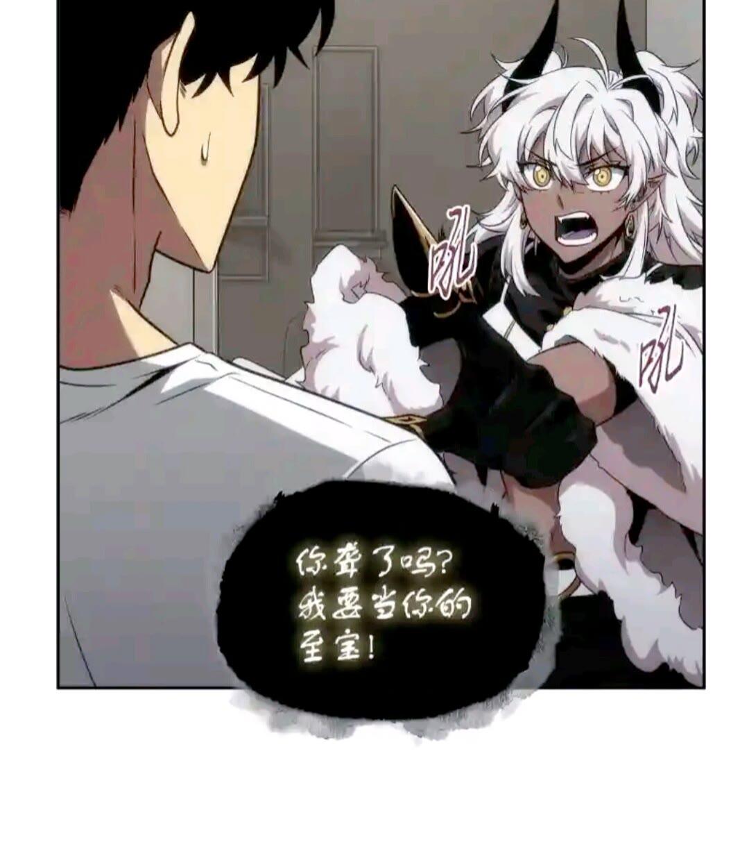 我独自盗墓漫画,296 至宝之争2图