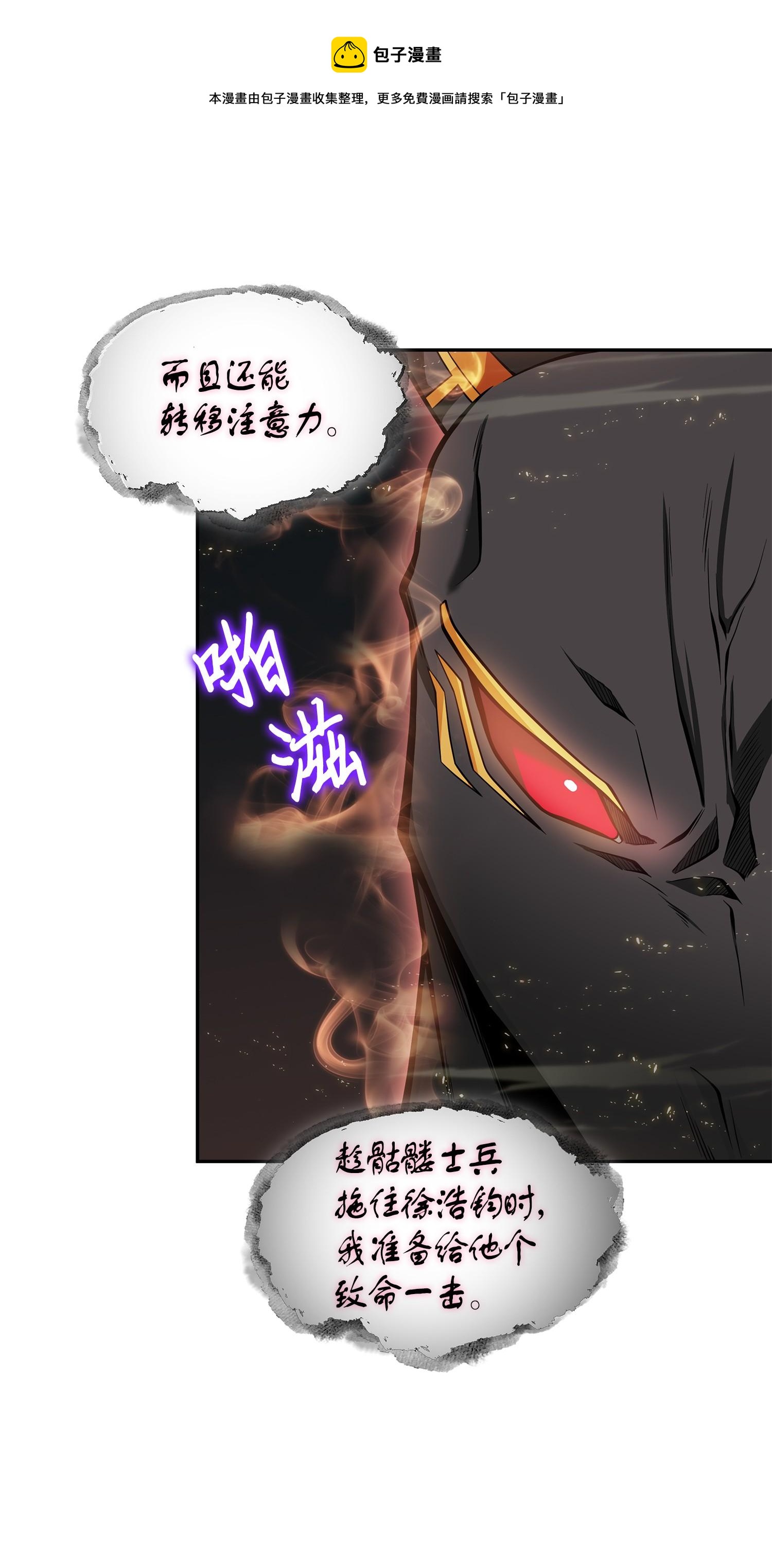 我独自盗墓漫画,148 降伏1图