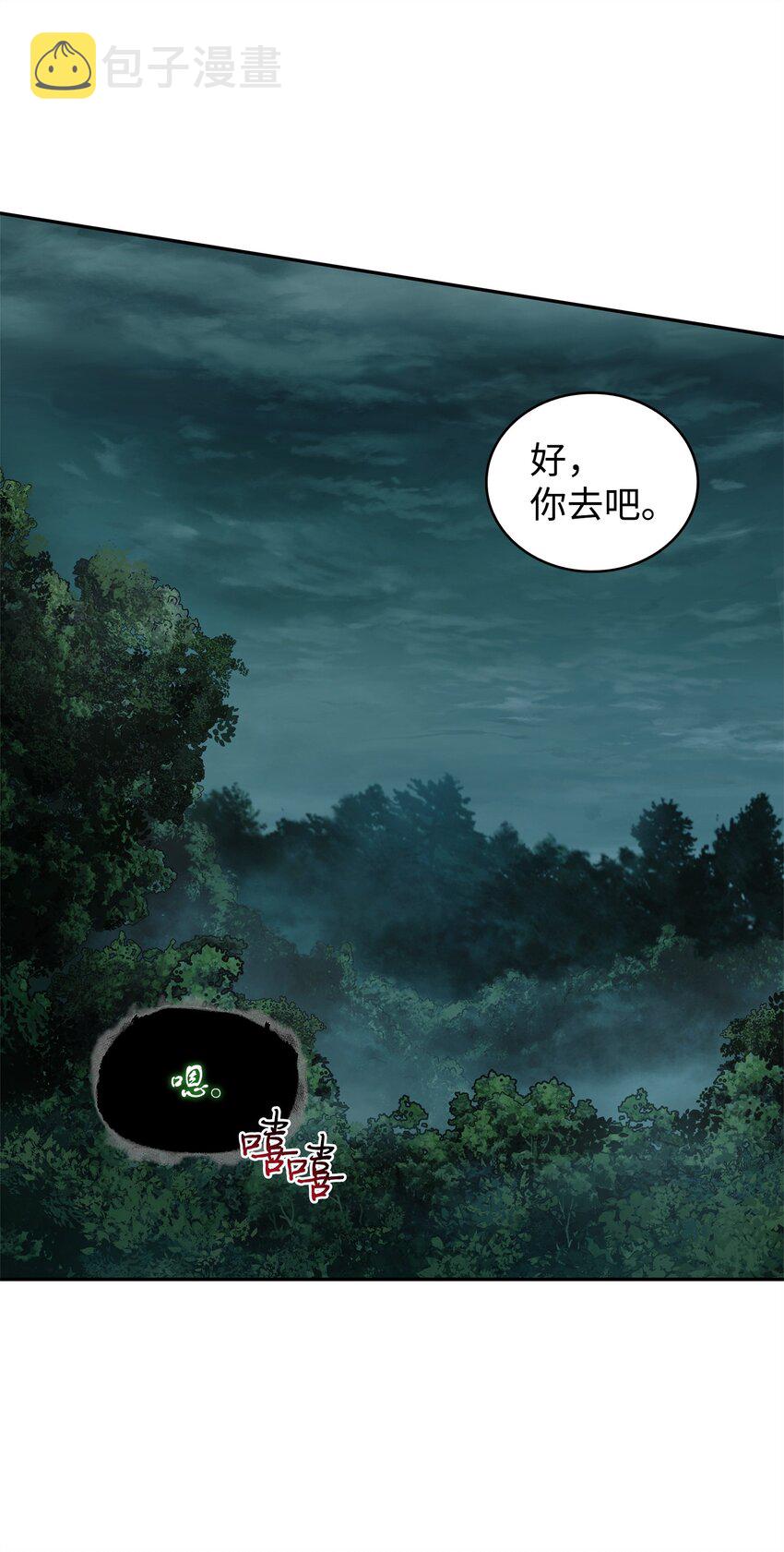 我独自盗墓漫画,349 尼娜1图