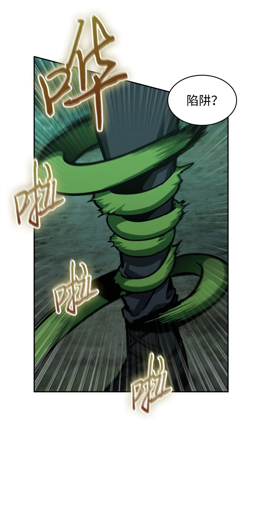 我独自盗墓漫画,335 复仇2图