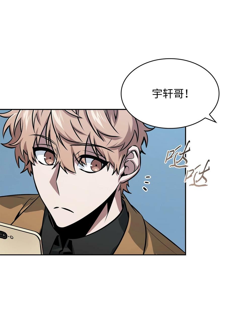 我独自盗墓漫画,417 撒狗粮1图