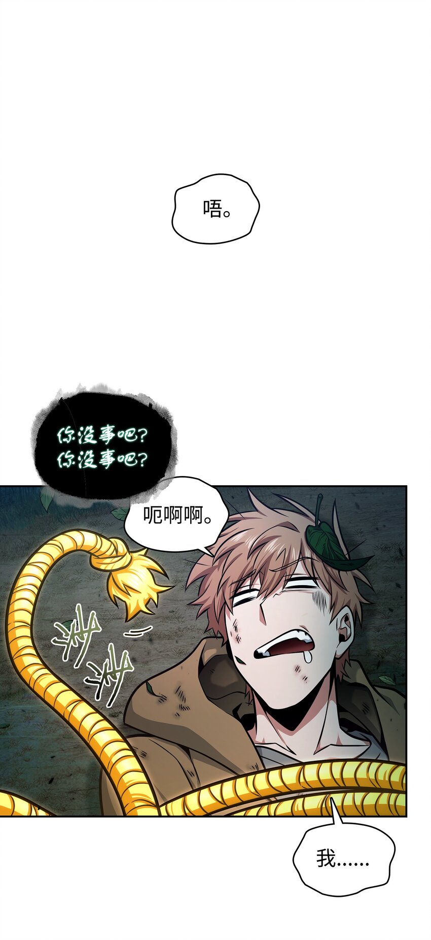 我独自盗墓漫画,347 被抛弃的孩子2图