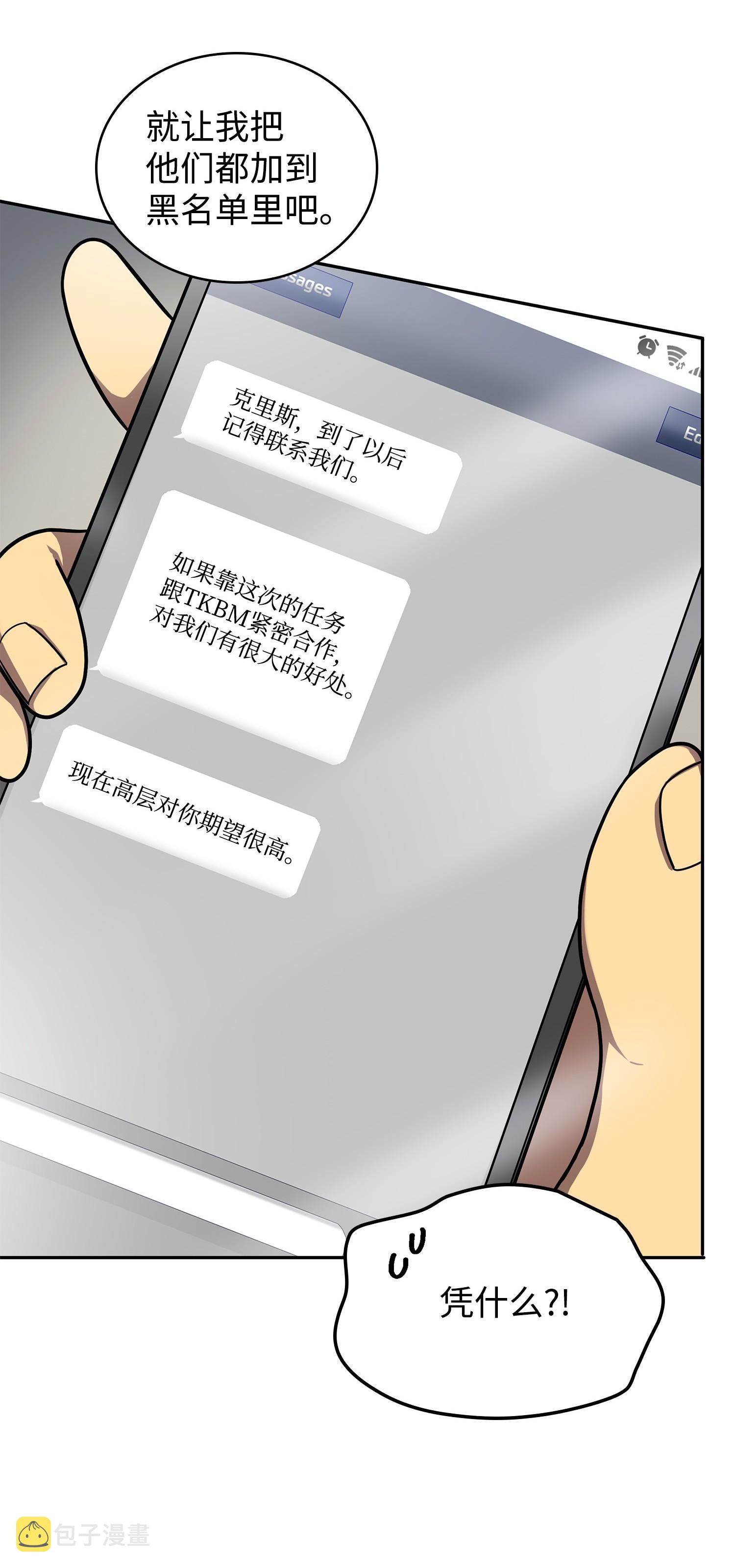 我独自盗墓漫画,184 龙潭虎穴2图