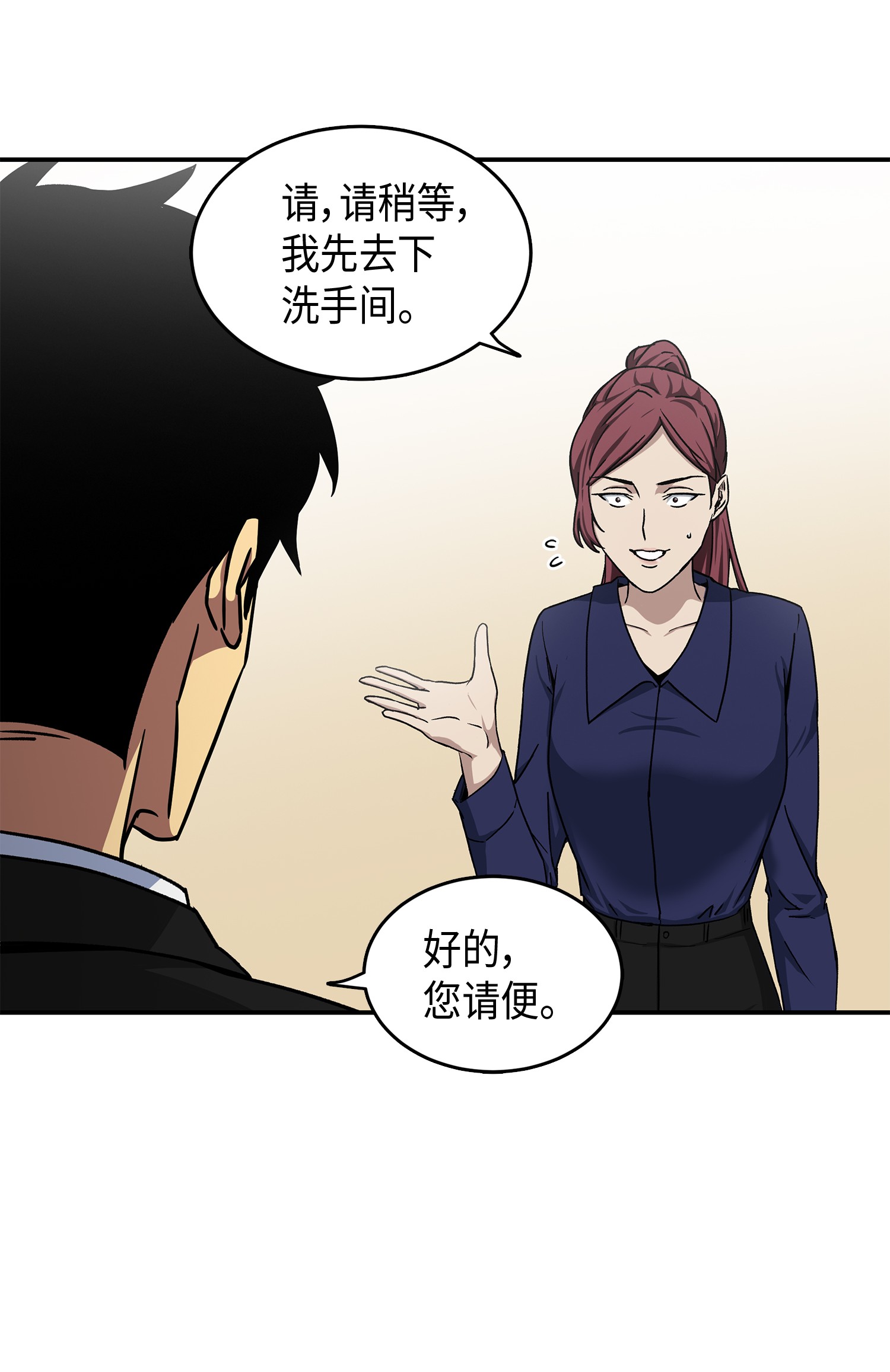 我独自盗墓漫画,043 宝物修复大师1图