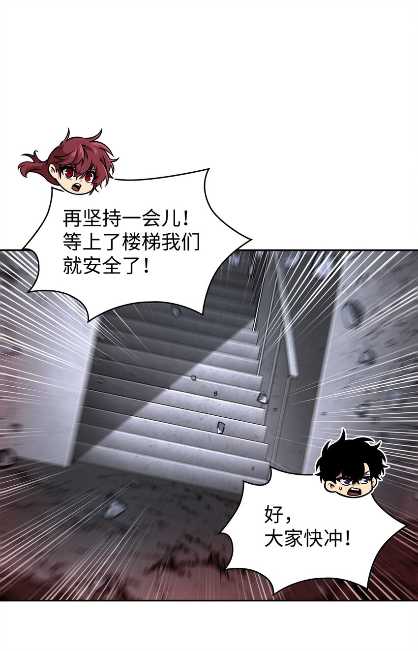 我独自盗墓漫画,364 全力以赴2图
