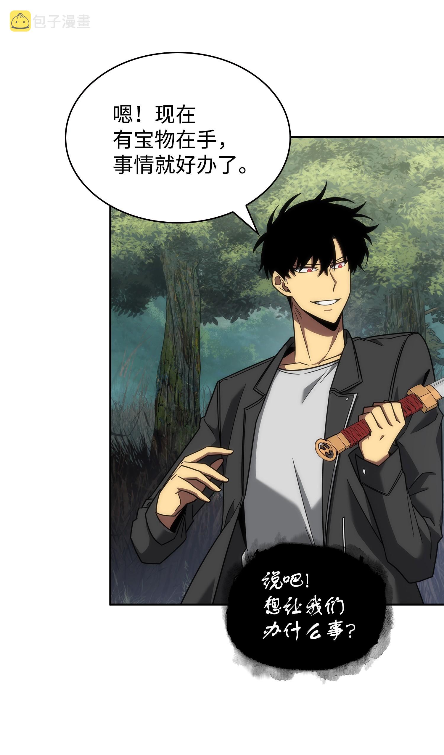 我独自盗墓漫画,248 暴食之力1图