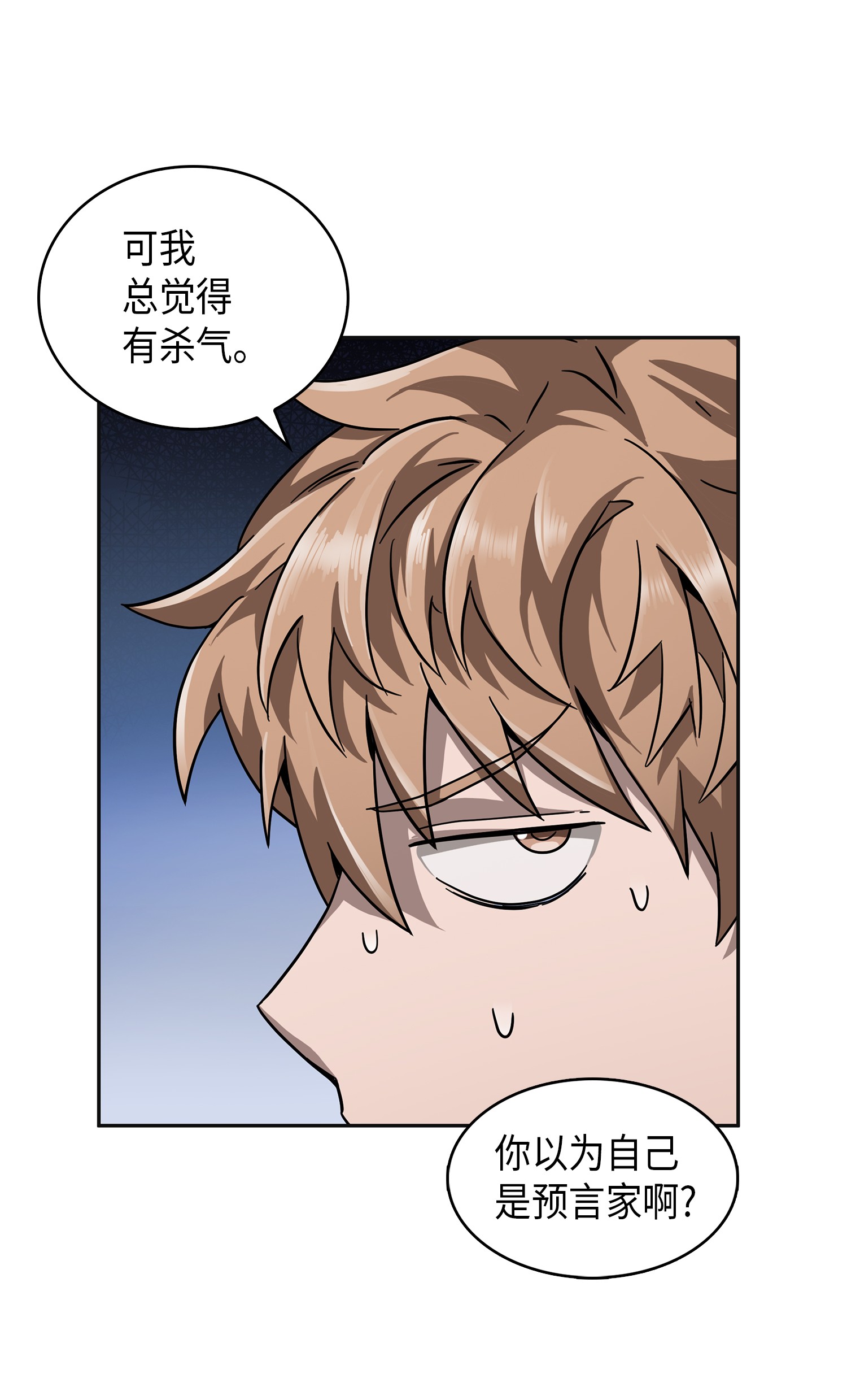 我独自盗墓漫画,057 去赫尔顿家做客1图