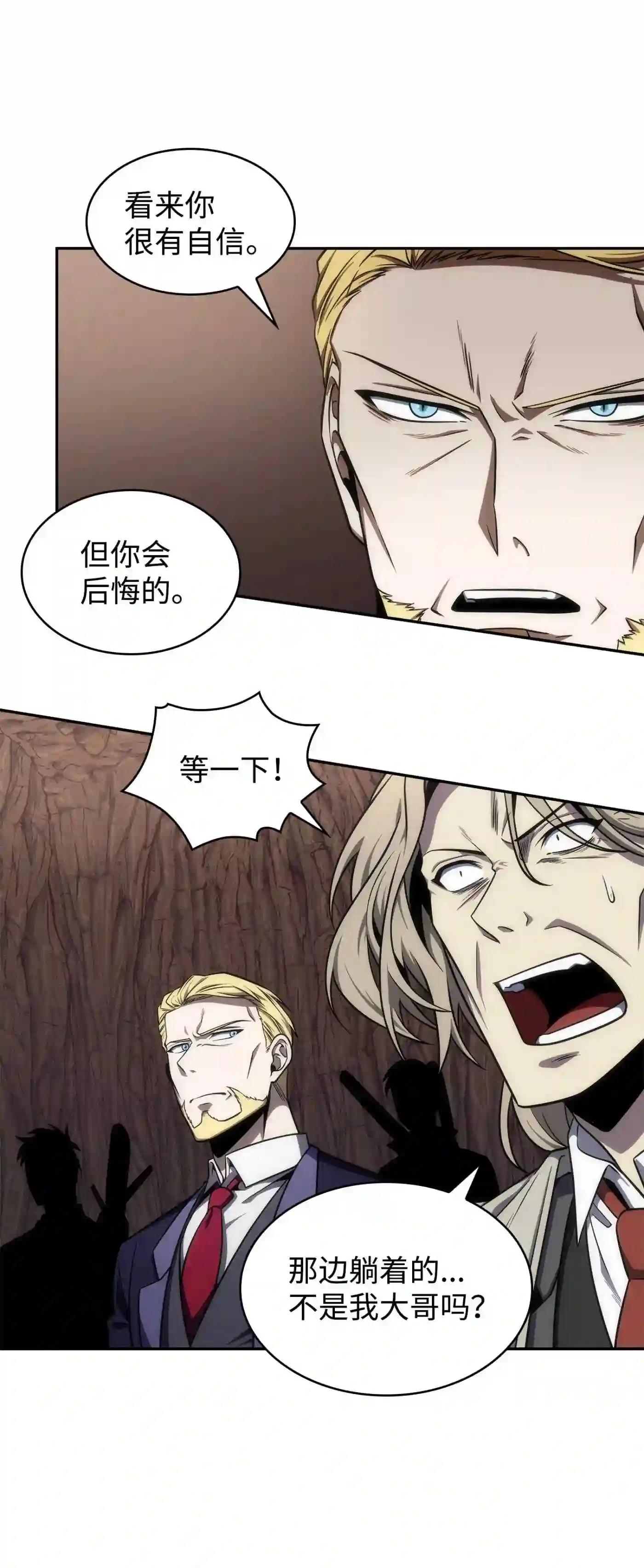 我独自盗墓漫画,291 巨人1图