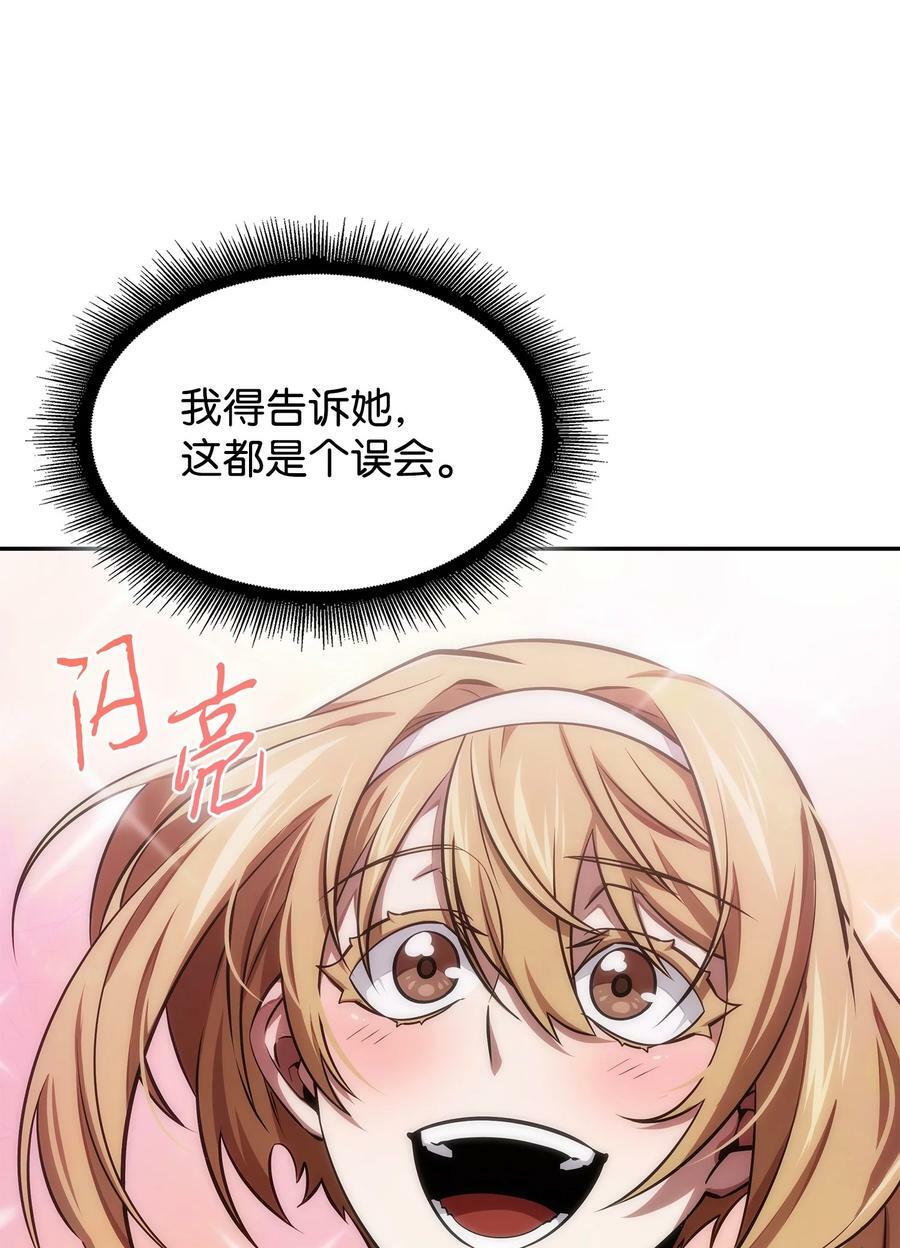 我独自盗墓漫画,417 撒狗粮1图