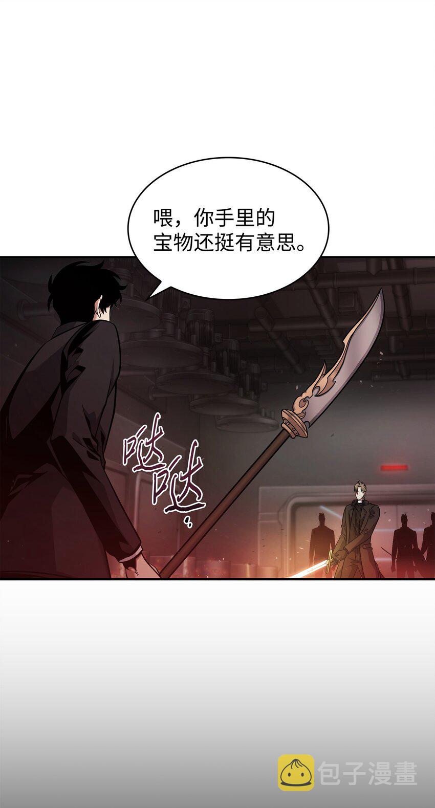 我独自盗墓漫画,361 蓝须之房2图