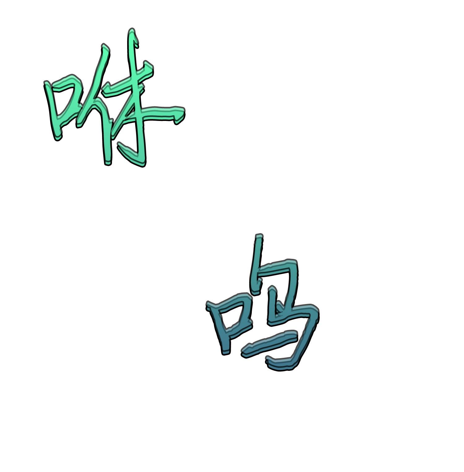 我独自盗墓漫画,249 蜘蛛总司令2图